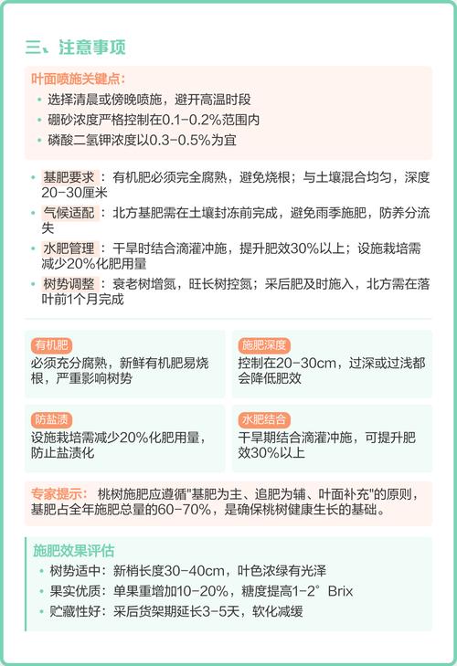 桃树12月可以施肥吗?冬季施基肥的正确时机与方法 施肥:首选腐熟有机肥,幼树和成年树用量差异大