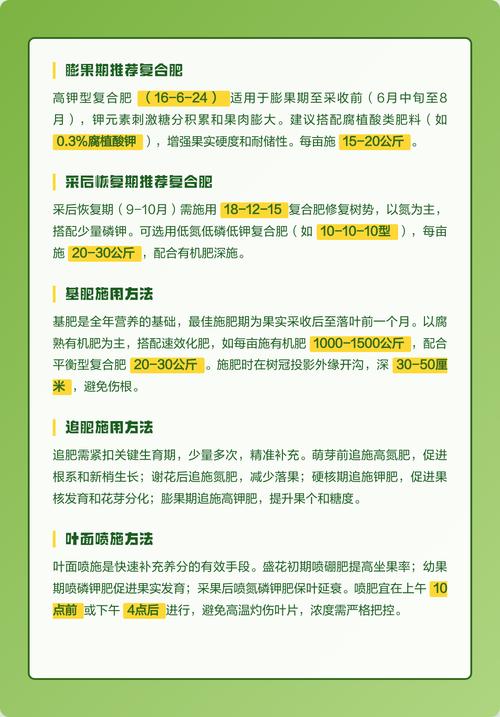 桃树12月可以施肥吗?冬季施基肥的正确时机与方法 田间管理:冬季清园与土壤改良同步进行