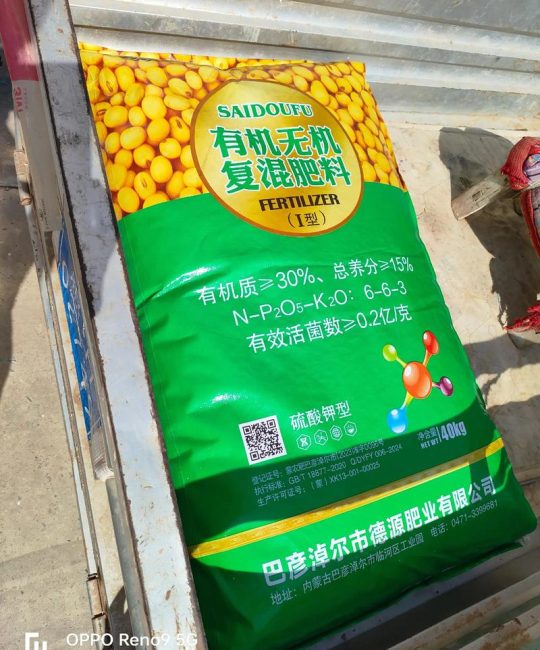 种大豆用多少化肥？科学施肥指南助你高产又省肥