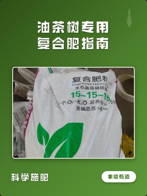 油茶专用肥多少钱?2024年最新价格参考与选购指南 数量影响价格:采购量越大,单价越低
