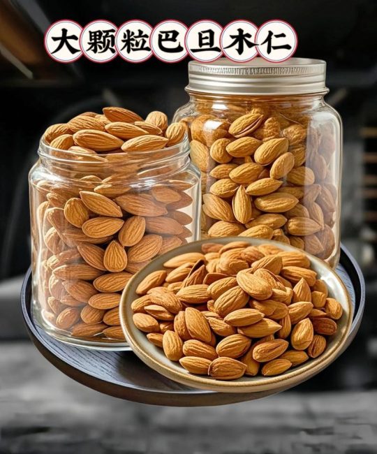 巴旦木一粒多少克？从园艺种植到果实重量全解析