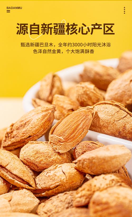 巴旦木一粒多少克?从园艺种植到果实重量全解析 巴旦木的采收与后熟