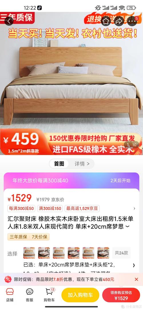 白蜡木床价格一般多少?2026年市场参考区间与影响因素全解析 运输因素:物流成本占最终到手价10%-20%