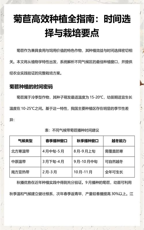 一、适宜播种时间