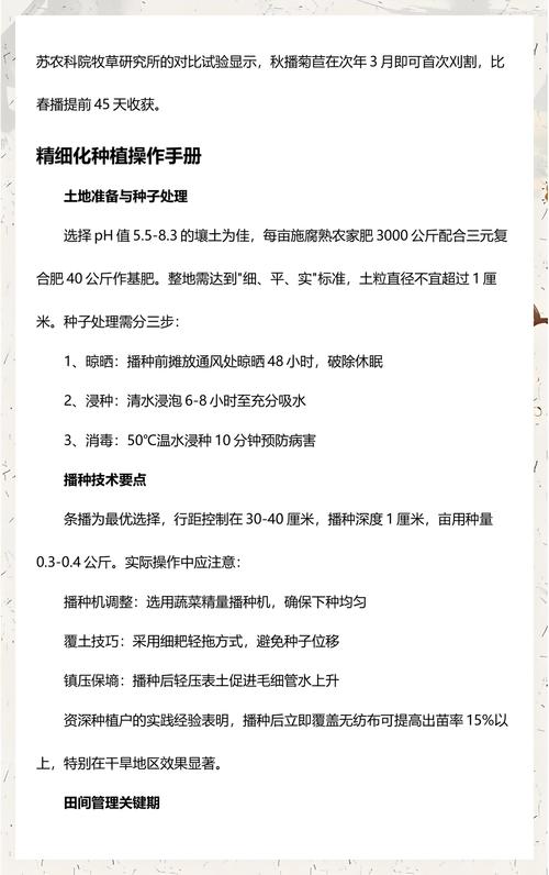 二、土壤环境准备