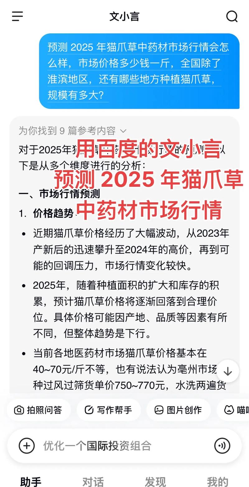 猫爪草一般多少钱一斤?2025年最新价格参考与5大影响因素解析 影响因素三:季节波动影响采购成本