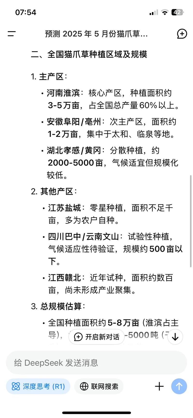 猫爪草一般多少钱一斤?2025年最新价格参考与5大影响因素解析 咨询指南