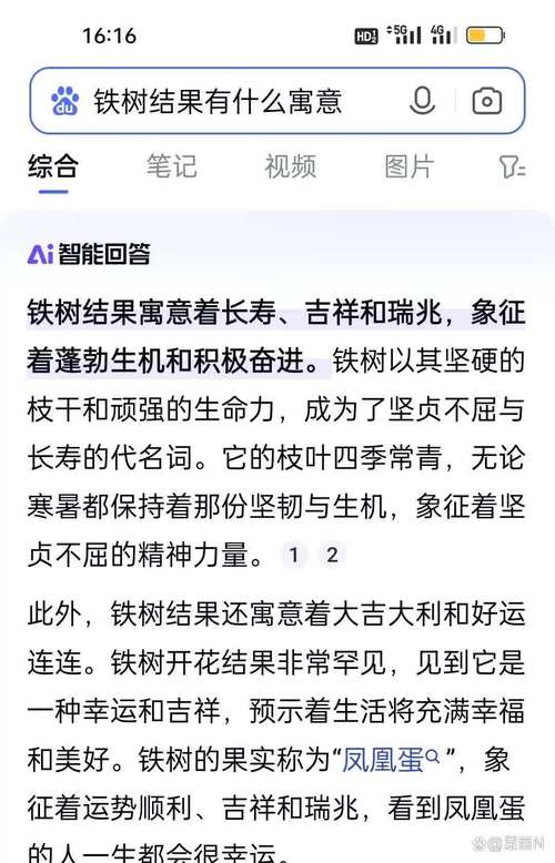 苏铁不开“花”不结“果”的常见原因与解决