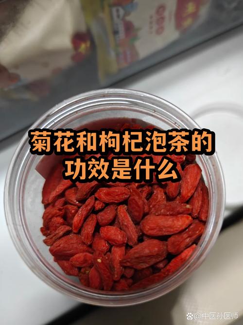 菊花加枸杞喝了有什么好处?一文读懂这对经典养生组合的食用与安全须知 安全性声明:药食同源,但需因人而异