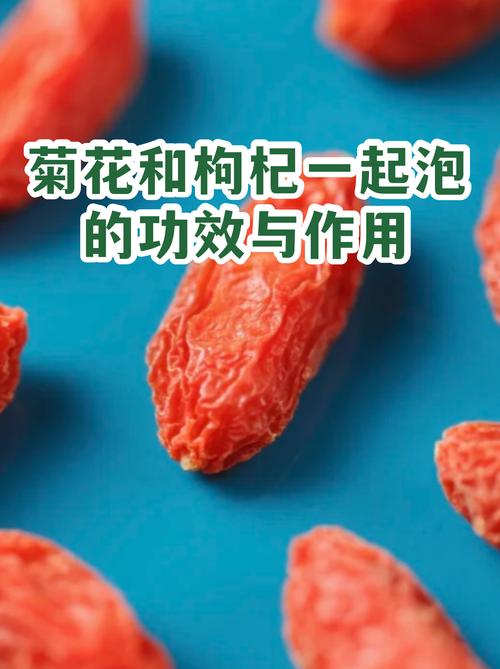 菊花加枸杞喝了有什么好处?一文读懂这对经典养生组合的食用与安全须知 食用常识:一杯清润的养生茶