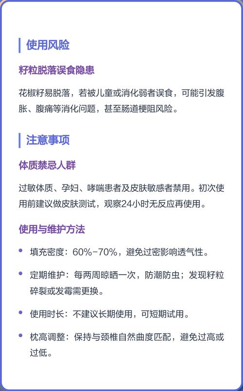 花椒籽枕头的好处与害处：能安神助眠吗？安全吗？