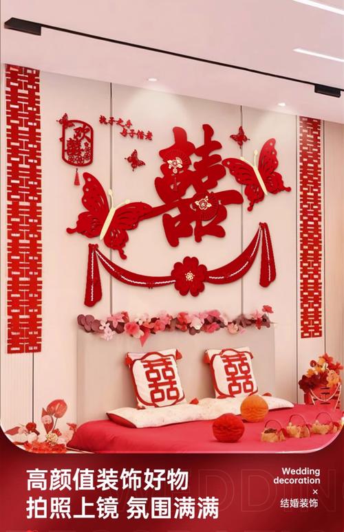 植绒喜字 vs 无纺布喜字:园艺装饰场景下的全方位对比 场景化选择建议