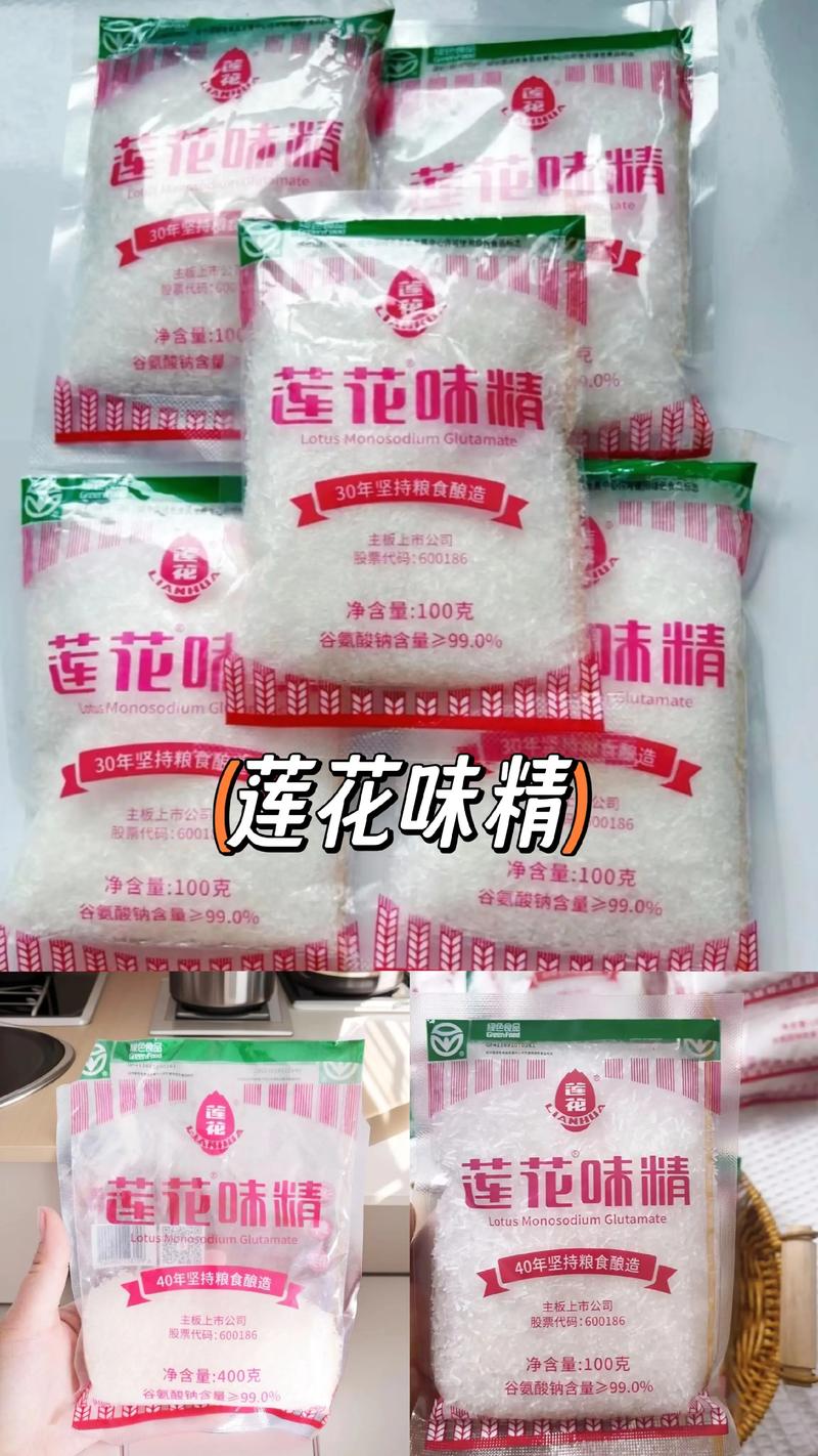 莲花味精是哪里生产的?揭秘河南周口背后的品牌故事 莲花味精是哪里生产的?揭秘河南周口背后的品牌故事