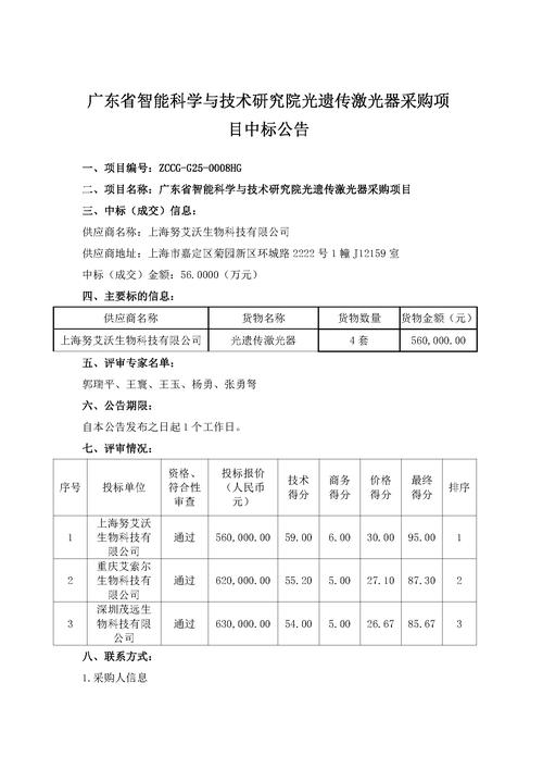 4. 规格测量与根系健康评估