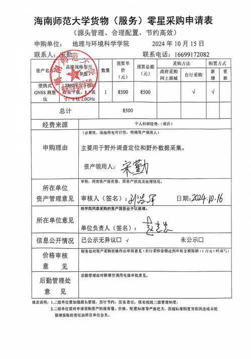 3. 品种真实性核查：不轻信名称，依据形态