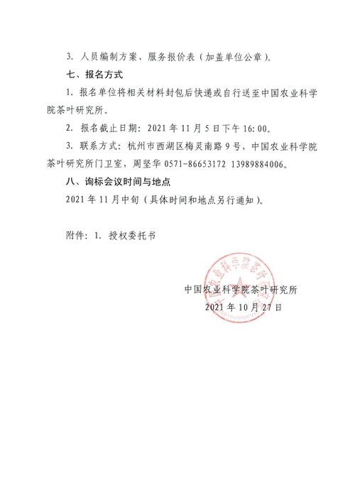 5. 运输规范与检疫文件核查
