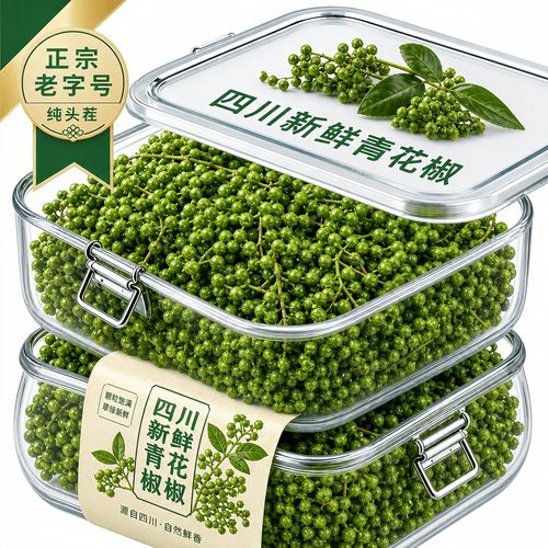 生青花椒怎样保鲜不变色?从采摘到储存的实用技巧全解析 前言