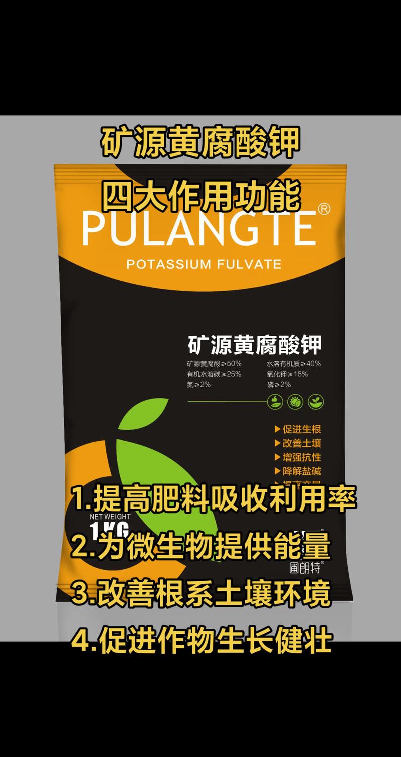 叶面肥矿源黄腐酸钾怎么用?正确方法让作物增产提质 三、注意事项