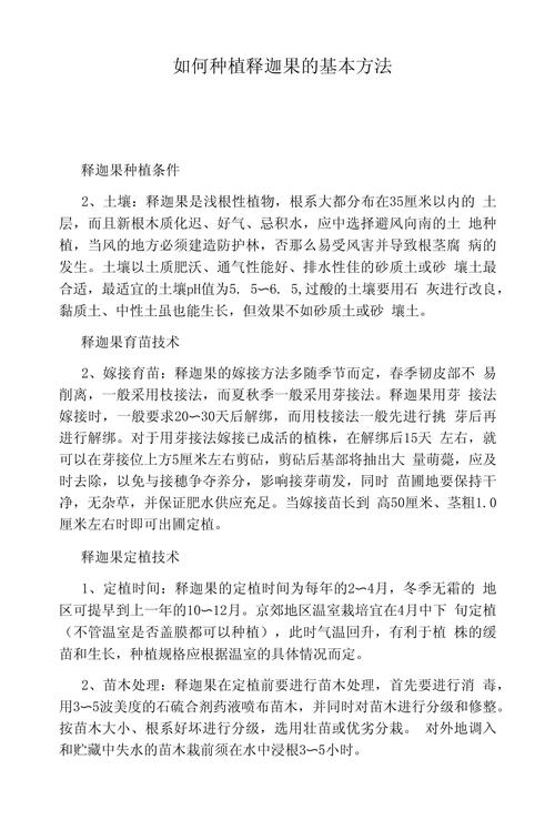一、适宜种植时间：选对月份和温度