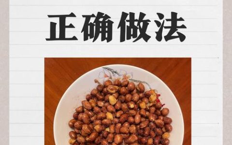花生怎么打成粉不粘：简单家庭技巧
