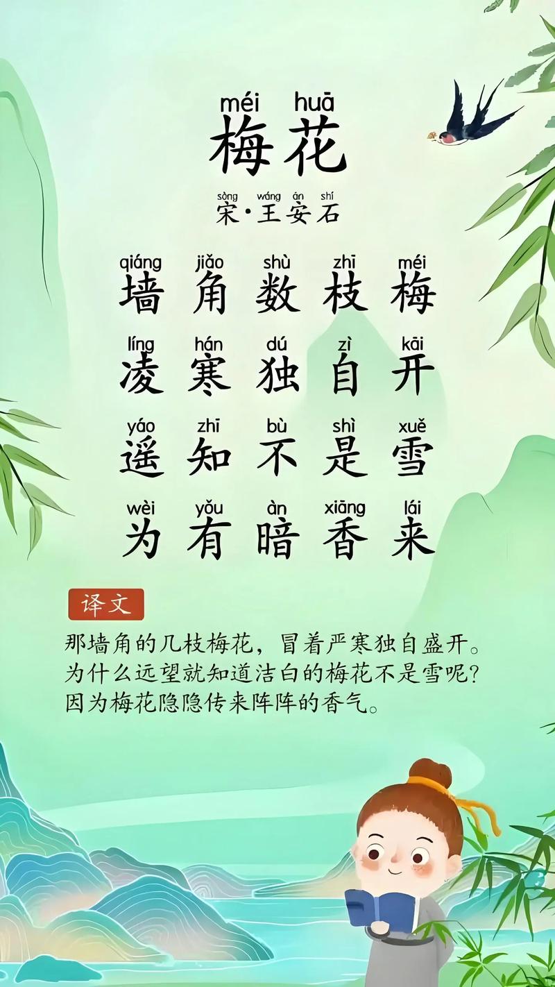 关于梅花的诗有哪些?小学阶段必读的梅花诗词精选 三、最托物言志的题画诗:王冕《墨梅》