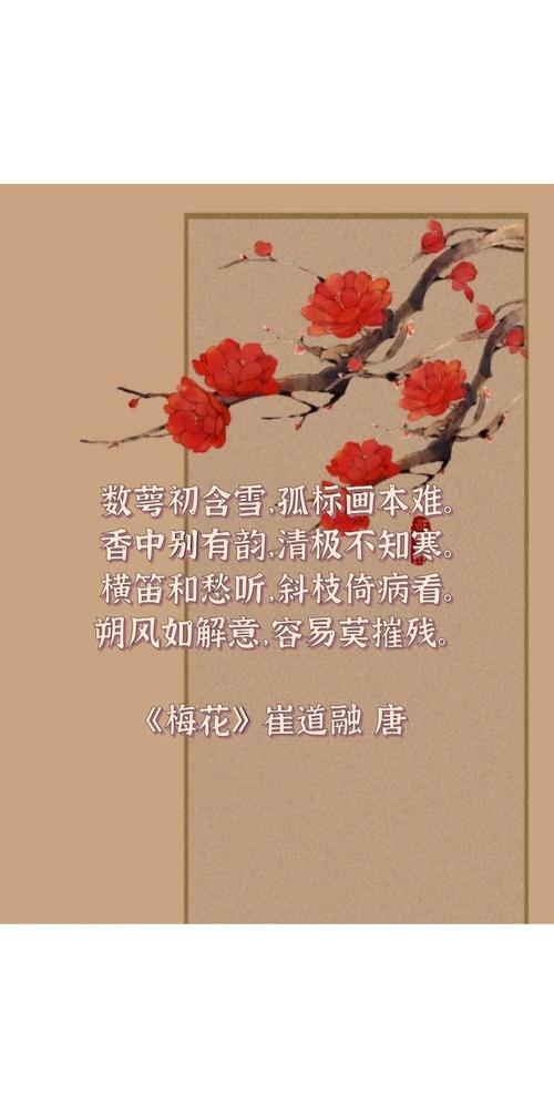 关于梅花的诗有哪些?小学阶段必读的梅花诗词精选 五、最清新淡雅的小诗:陆游《梅花绝句》