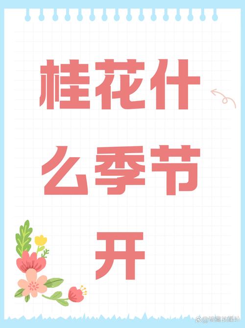 促花养护步骤（关键操作细节）
