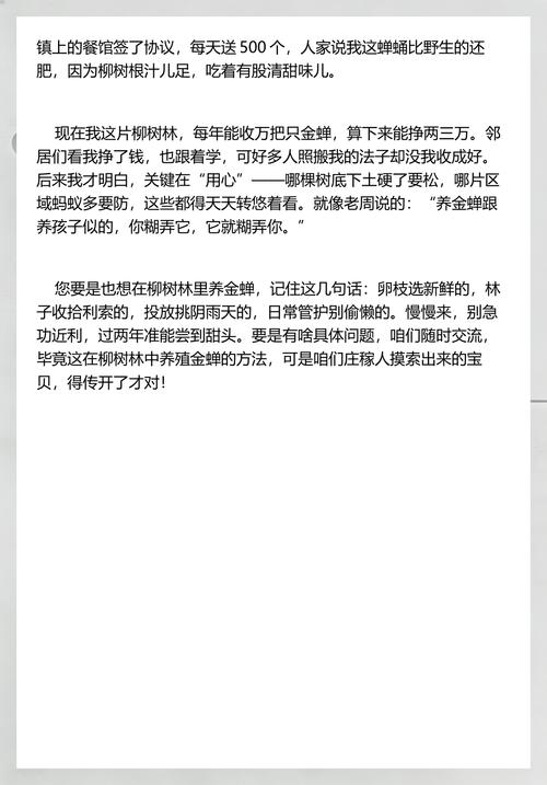 养金蝉一亩种多少棵柳树好?栽植密度与规格速查表 采购苗木时规格该选多大?——柳树规格选择指南
