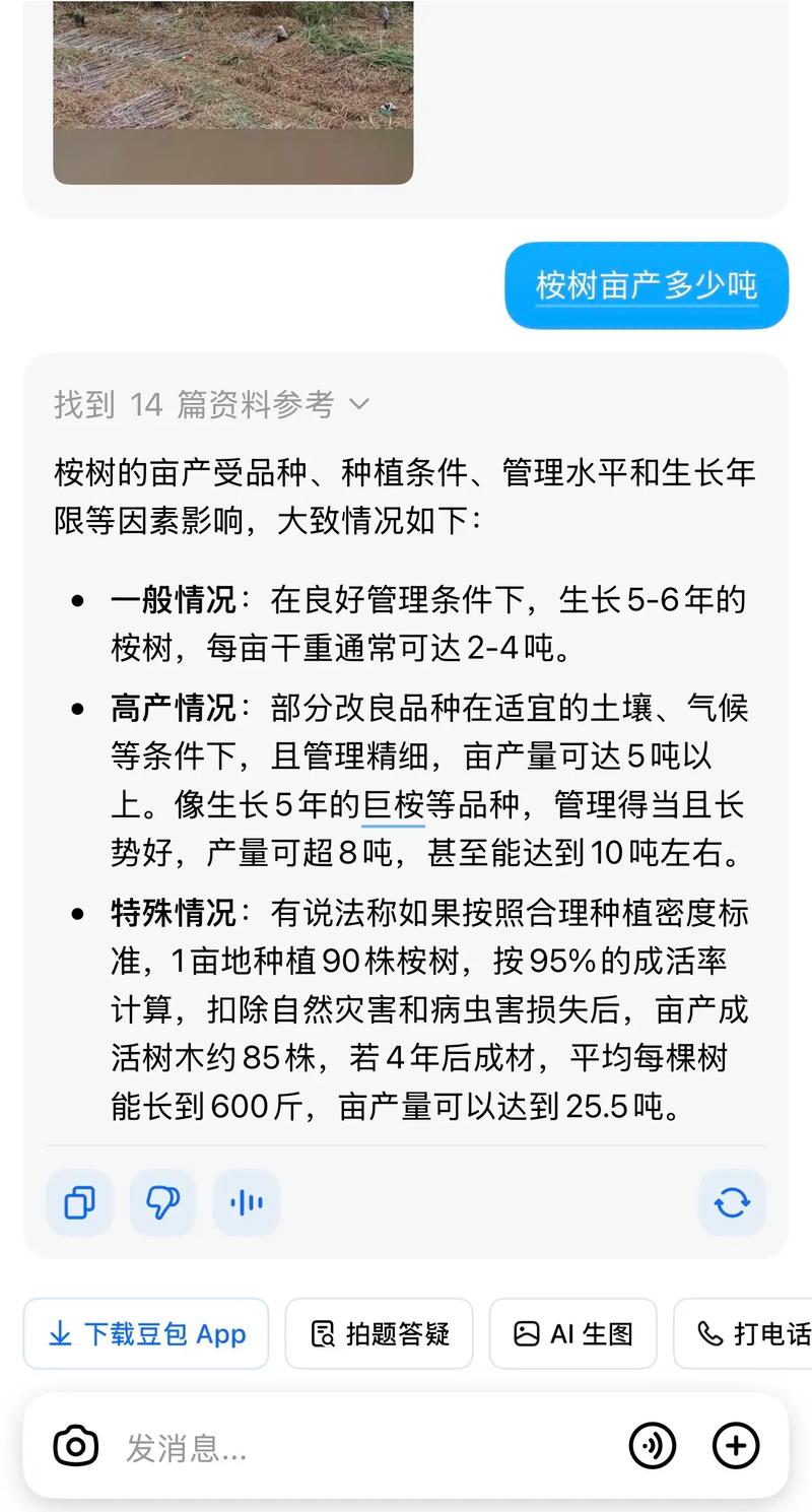 种植桉树一亩费用多少钱(2025年最新成本分析) 常见问题(FAQ)