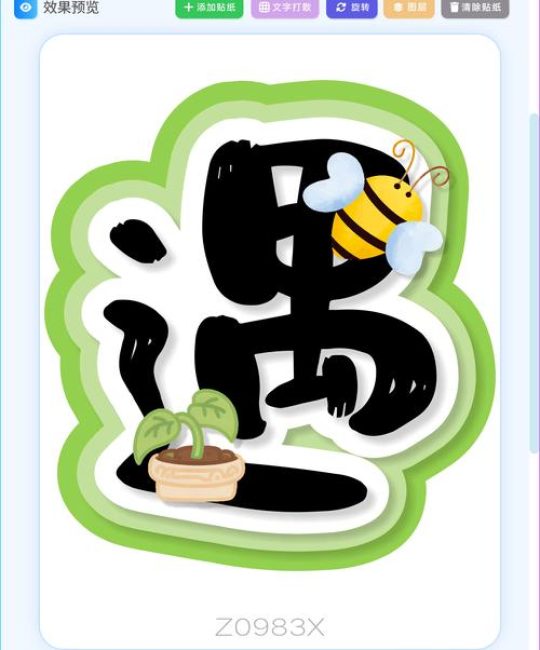标题
