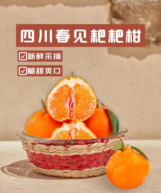 耙耙柑品种全解析：春见、不知火、沃柑多维对比与选购指南