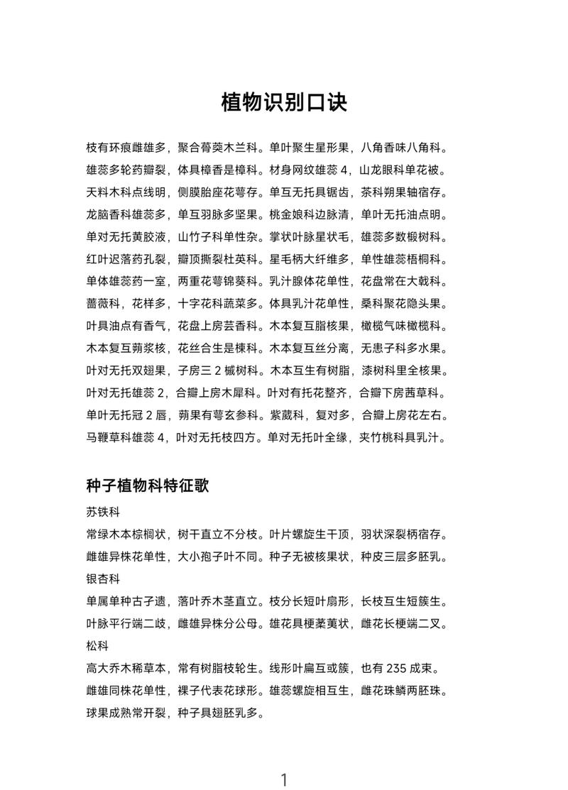 花花卉怎么识别?从新手到高手的观花植物鉴别全攻略 越冬与越夏管理:分气候带操作清单