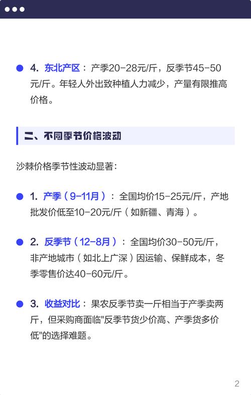 沙棘种子多少钱?2025年最新市场参考价格与影响因素全解析 四、采购数量:量越大,单价越低