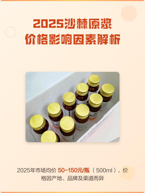 沙棘种子多少钱?2025年最新市场参考价格与影响因素全解析 咨询指南:如何获取精准报价?