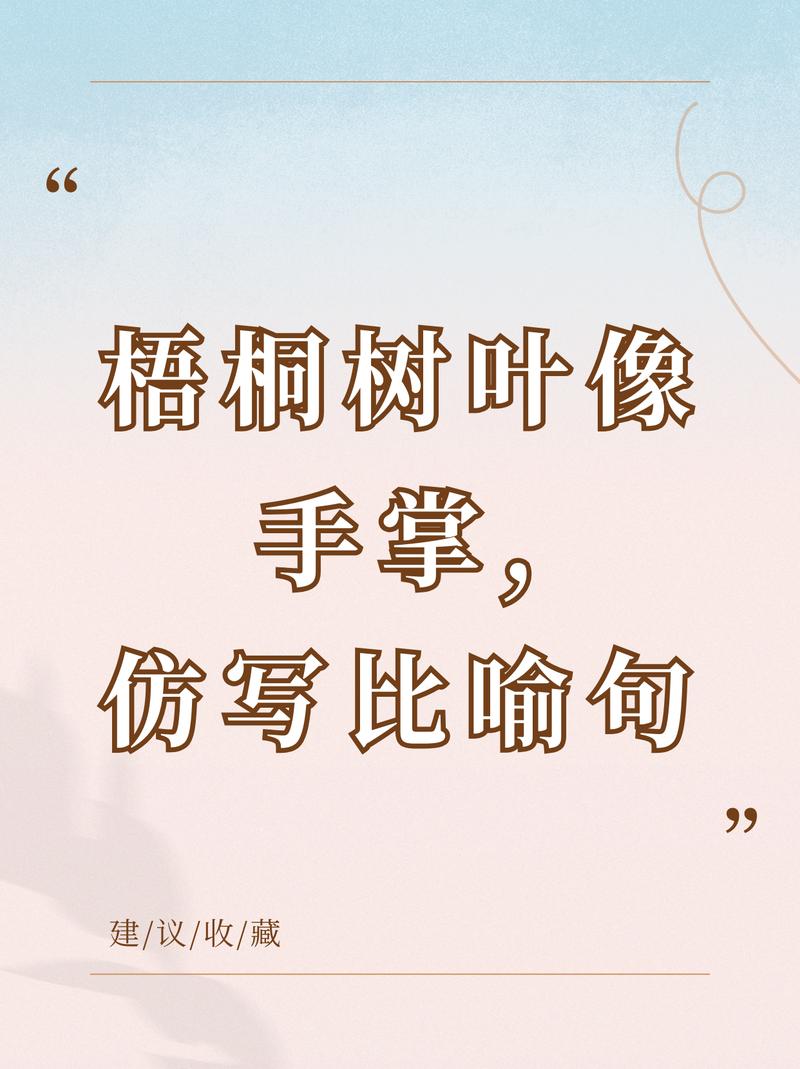 桐树的叶子像什么?——从形状到园艺的趣味解读 结语