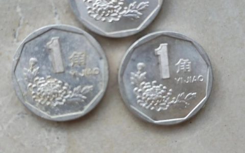 梅花1角硬币价格表：1991-2001年市场报价及品相影响分析
