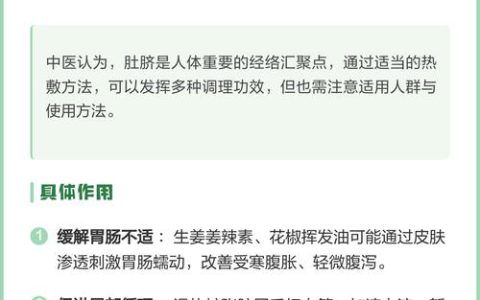 花椒炒盐热敷有什么功效？安全吗？