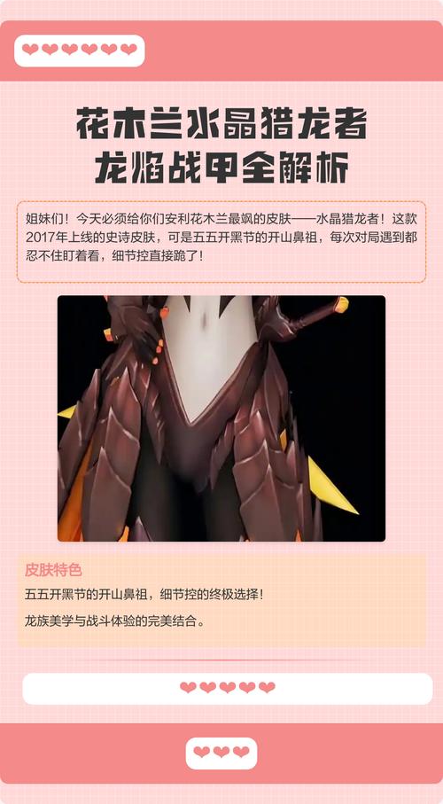花木兰的武器与园艺工具的不解之缘 花木兰的“剑”与园艺剪