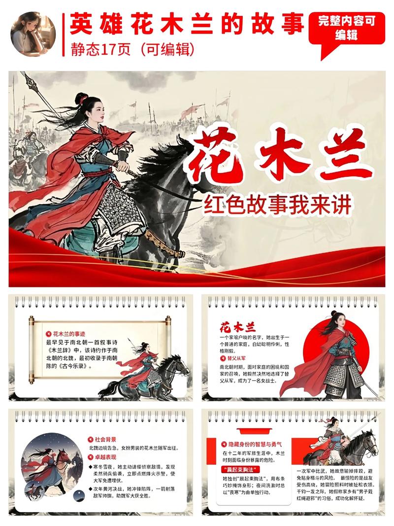 花木兰的武器与园艺工具的不解之缘 花木兰的“枪”与园艺铲