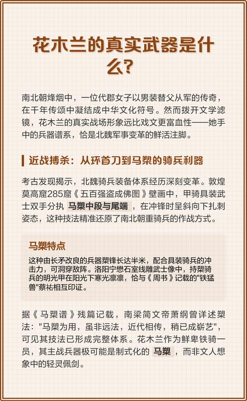 花木兰的武器与园艺工具的不解之缘 花木兰的“铠甲”与园艺手套