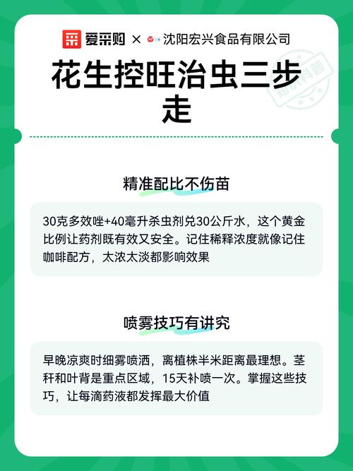 对症下药：不同害虫最佳杀法
