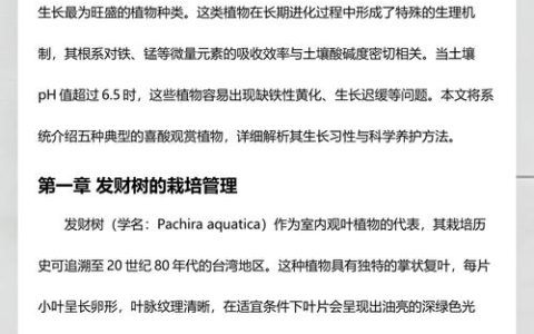 调理土壤碱性最快方法：硫磺粉与硫酸亚铁的精准操作指南