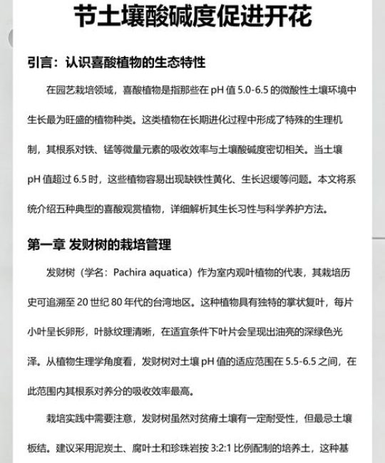 调理土壤碱性最快方法：硫磺粉与硫酸亚铁的精准操作指南
