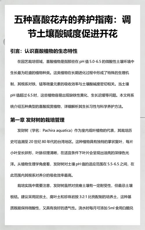调理土壤碱性最快方法:硫磺粉与硫酸亚铁的精准操作指南 调理土壤碱性最快方法:硫磺粉与硫酸亚铁的精准操作指南