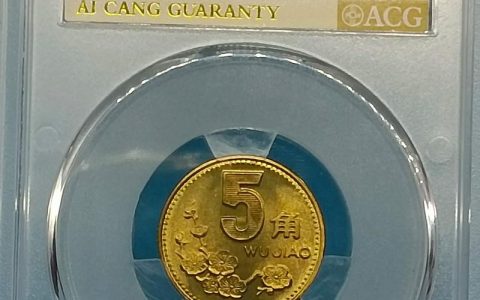 92梅花5角硬币价格参考：1992年版梅花5角值多少钱？