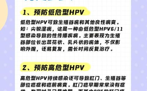 男性HPV治疗要花多少钱？参考区间与影响因素全解析