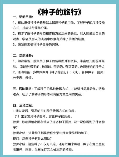 种子怎么来的——从花朵到新生命的奇妙旅程 四、园艺中的种子获取与保存