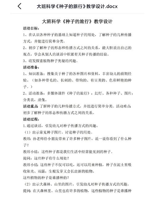 种子怎么来的——从花朵到新生命的奇妙旅程 结语