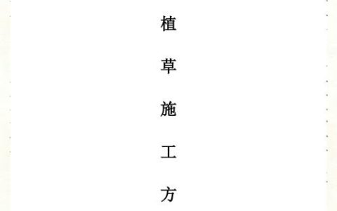 撒播草籽多少钱一平方？2026年最新价格参考与影响因素全解析