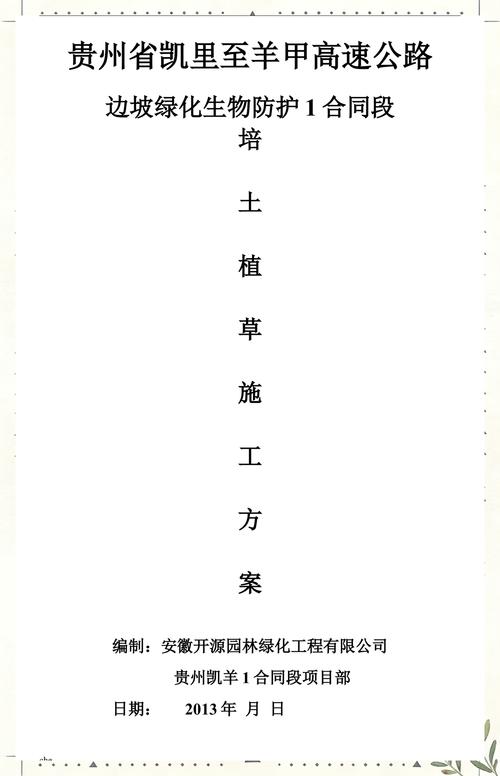 撒播草籽多少钱一平方?2026年最新价格参考与影响因素全解析 价格快速参考
